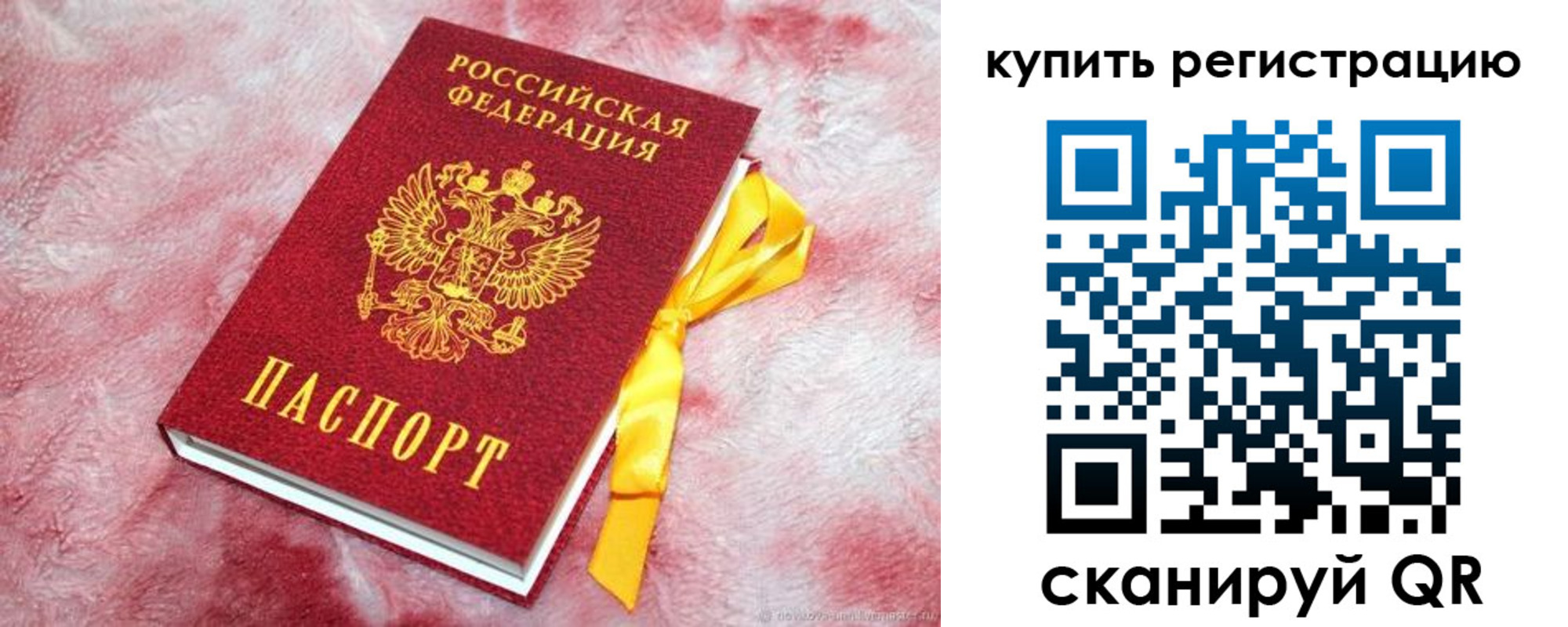 прописка в квартире в Лесном